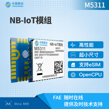 中国移动OneMO NB-IOT全网通物联网模块M5311